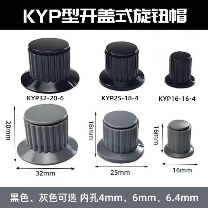 KYP16-16 4mm 6.35mm 6.4mm 6mm 電子アクセサリーポテンチオメーターノブ 1